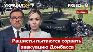 FREEДОМ. Трагедия в Краматорске. Президент ФРГ призвал созвать трибунал. Бородянка - Украина 24
