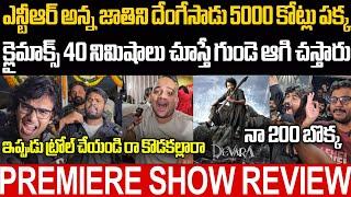 DEVARA 1AM SHOW GENUINE PUBLICTALK || DEVARA PREMIERE SHOW SUDHARSAN THEATER REVIEW | JR NTR