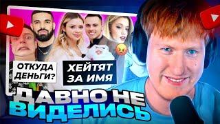 ДК СМОТРИТ ОК БЛОГЕРА: Аню и Димаса захейтили за имя / Рузиль Минекаев наживается на фанах