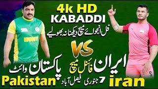 Final Kabaddi Match Iran Kabaddi Team VS Pakistan White Kabaddi Team in faisalabad 2019