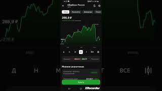 Как купить акции сбербанка в сберинвестиции и получить одну в подарок