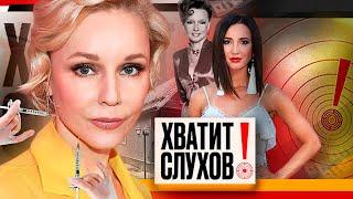 Хватит слухов! Метаморфозы Марины Зудиной, роман Ольги Бузовой, ссора Елены Санаевой с родными