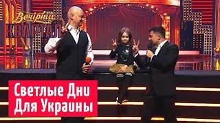 Life Is Beautiful - Музыкальный Вечерний Квартал 2019