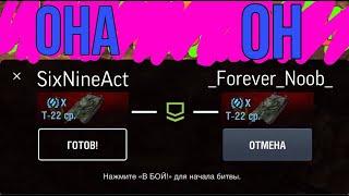 _Forever_Noob_[MERCY] взвод с SixNineAct[MERCY] | Wot blitz