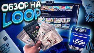 ОБЗОР на LOOP! ЛУЧШАЯ ЗАМЕНА СНЮСА в 2024 ГОДУ!