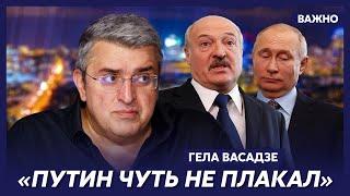 Политический аналитик Васадзе о том, что Лукашенко подарил Путину