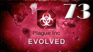 Plague inc: EVOLVED - "Мультиплеер: Против ТОП 13" - 73