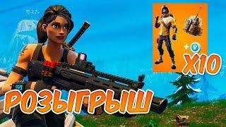 СУПЕР ПОТ + РОЗЫГРЫШ 10 СТАРТЕР ПАКОВ ! ТОП 1 ? ФОРТНАЙТ КОРОЛЕВСКАЯ БИТВА - FORTNITE BATTLE ROYALE