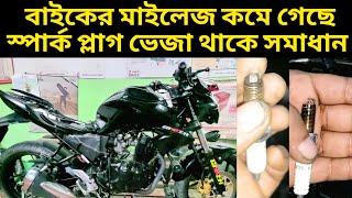 how to solve gixxer bike mileage problem solve। bike vlog h