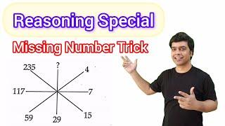 Missing Number Tricks | Reasoning Puzzles | Maths Puzzles | imran sir maths