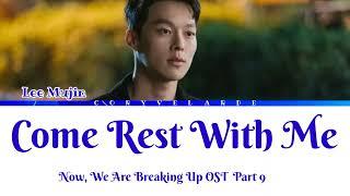 Lee Mujin (이무진) "Come Rest With Me" (Now, We Are Breaking Up OST Part 9") Lyrics/ [Han/Rom/Eng].
