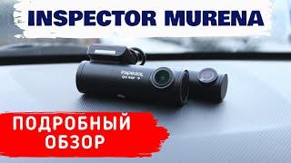 INSPECTOR MURENA / ВИДЕОРЕГИСТРАТОР С ДВУМЯ КАМЕРАМИ