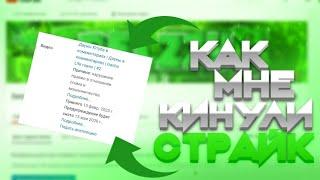 За что мне кинули страйк!? | Как избежать страйк на YouTube в 2к20 | #1