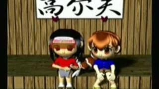 Dreamcast (Jap.) - Golf Shiyouyo 2