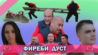 Фиреби Дуст. Кино комедия. Точикфилм