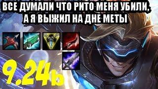 Эзреаль (Адк) гайд-геймплей 9.24b (Ezreal)|Лига легенд| Вольный исследователь