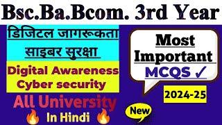 Bsc, Ba, B.com,3rd Year Digital Awareness And Cyber Security Most Important MCQS In Hindi #2024-25