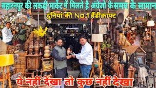 India's No.1 Handicrafts wood Carving market Saharanpur Up