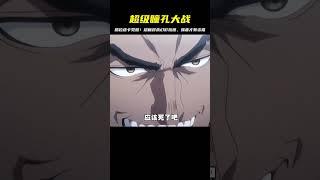 這是人類不可能長出的眼睛，覺醒后的酷拉皮卡對戰幻影旅團 #仙漫人說 #解說 #電影解說 #酷拉皮卡 #獵人