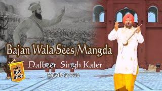 Bajan Wala Sees Mangda | Dalbeer Singh kaler | ( Official Video ) | PSF Recordz | 2022