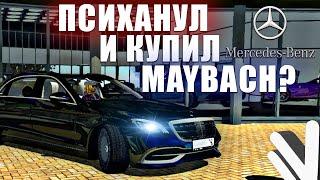 НАМАЛЬСК РП | КУПИЛ МАЙБАХ ? на NAMALSK RP | GTA (CRMP)