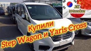 КУПИЛИ HONDA STEP WAGON и TOYOTA YARIS CROSS️️️