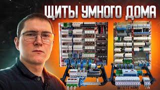 Бюджетный #умныйдом на контроллере #wirenboard