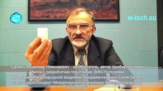 О формирователе правовинтового торсионного поля в объёме окружающего пространства Витон-О Суржин В.Н