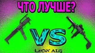 Warface. ЧТО ЛУЧШЕ? UZI PRO VS Magpul FMG9!