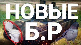 Новые Боевые Рейтинги 15.10.2020 в War Thunder