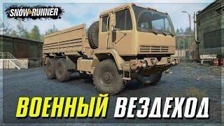 ВОЕННЫЙ ВЕЗДЕХОД ● ОБЗОР МОДА RNG LMV  Мод Для SnowRunner