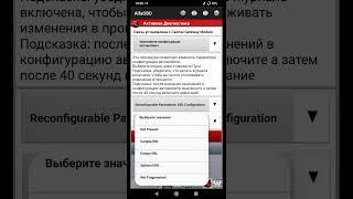 AlfaObd активация и настройка ДХО