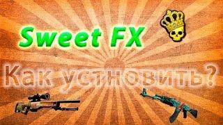 Как настроить SweetFX для CS:GO