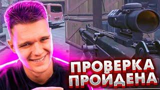 ОФИЦЕР из ЭЛИТЫ ПОКАЗАЛ КАК НУЖНО ПРОХОДИТЬ ПРОВЕРКУ в КЛАН в WARFACE!