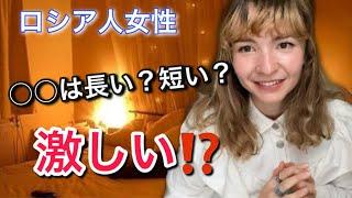 Confessing the differences between nightlife in Japan and Russia  [Differences in romance culture]