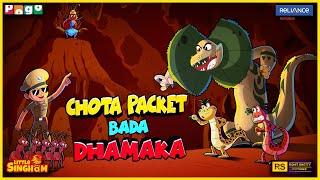 Chhota Packet Bada Dhamaka | #littlesingham #pogochannel #kidscartoon  #kidsaction