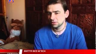 Вегетаріанство як спосіб життя