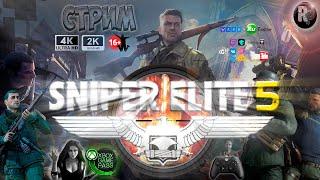 Sniper Elite 5 #1 Прохождение на русском #RitorPlay