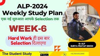 ALP-2024 Weekly Study Plan Week-6 || एक नई शुरुआत आपके Selection तक || #thestudent #weeklystudyplan