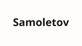 How to pronounce Samoletov | Самолётов (Airplanes in Russian)