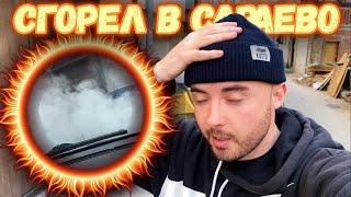 Загорелась машина в Боснии! Застрял в Сараево?