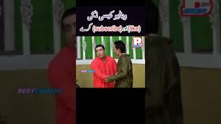 Stage Drama  #zafrikhan # iftikharthakur #nasirchinyoti #vickykodu #amanatchan