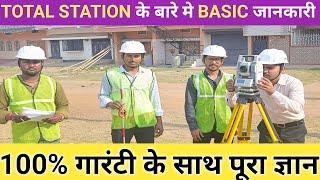 Total Station Basic | How to Use Total Station | Total Station Setup | Total Station Survey Training