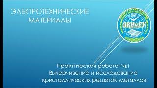 Материаловедение практическая работа №2 |  Методы определения твердости металлов