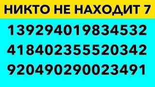 8 необычных загадок и тестов