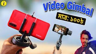 Let's Make A Gimbal | How to Make Smartphone Gimbal At Home || Cost only 100 TK.