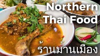 Insanely Good Northern Thai Food in Bangkok at Man Muang (ร้านม่านเมือง)