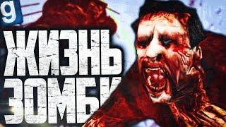 СТАЛ ЗОМБИ НА ДАРК РП СЕРВЕРЕ! ► Garry's Mod [Гаррис Мод] - Dark RP [Дарк РП]