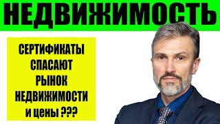 Херсонцы спасают рынок недвижимости России / Перекличка риэлторов / Чебоксары Крым