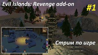 Evil Islands: Revenge add-on | Новый сингл-мод на ПЗ! | Полн. прохождение #1! #games #oldgames #игры